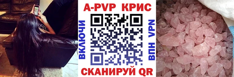 A-PVP VHQ  Лениногорск 