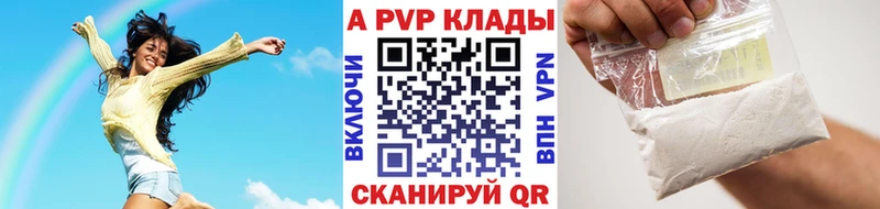 A-PVP кристаллы Лениногорск