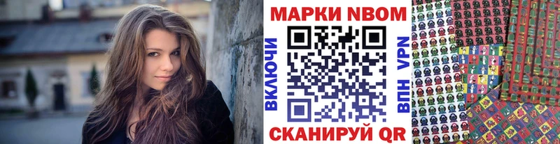 Марки 25I-NBOMe 1,5мг Лениногорск